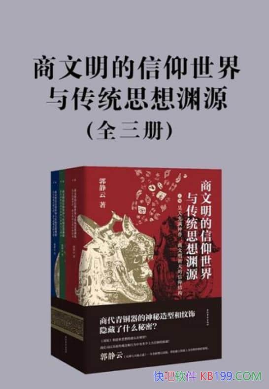 �������������������봫ͳ˼��ԨԴ��ȫ����/��������/epub+mobi+azw3