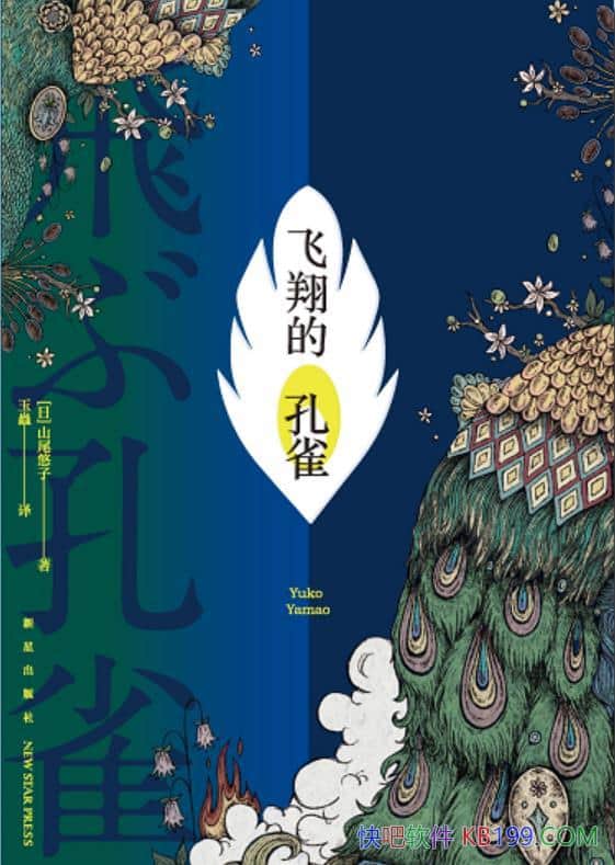������Ŀ�ȸ��ɽβ����/�ձ�������ѧ�������ҵ���Ʒ/epub+mobi+azw3