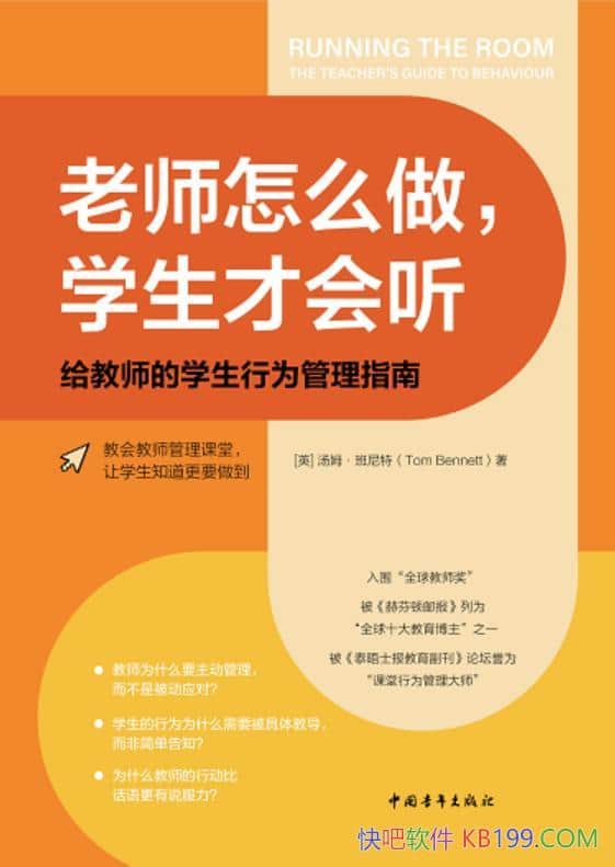����ʦ��ô����ѧ���Ż���:����ʦ��ѧ����Ϊ����ָ�ϡ�/epub+mobi+azw3