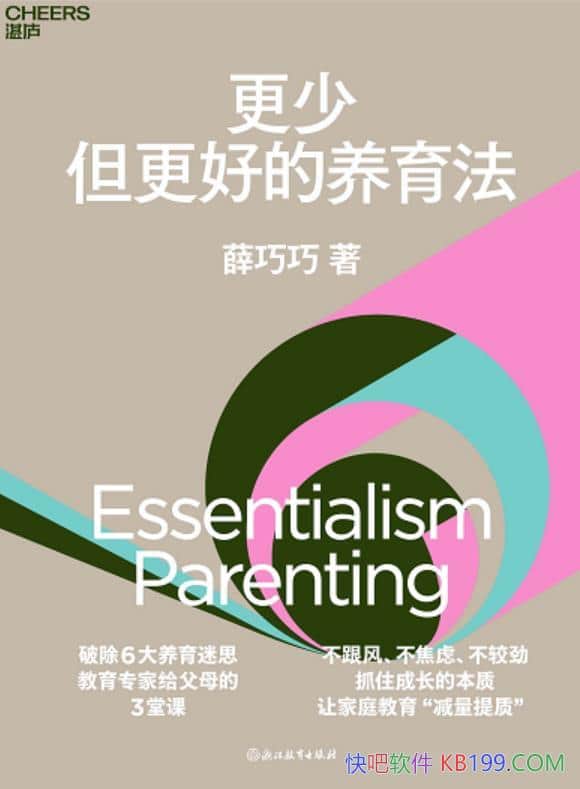 �����ٵ����õ���������Ѧ����/��ΰѺ��������ø�����/epub+mobi+azw3