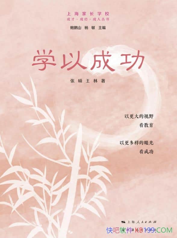 ��ѧ�Գɹ�����˶������/����������Ӹ��õ�����ɹ�/epub+mobi+azw3