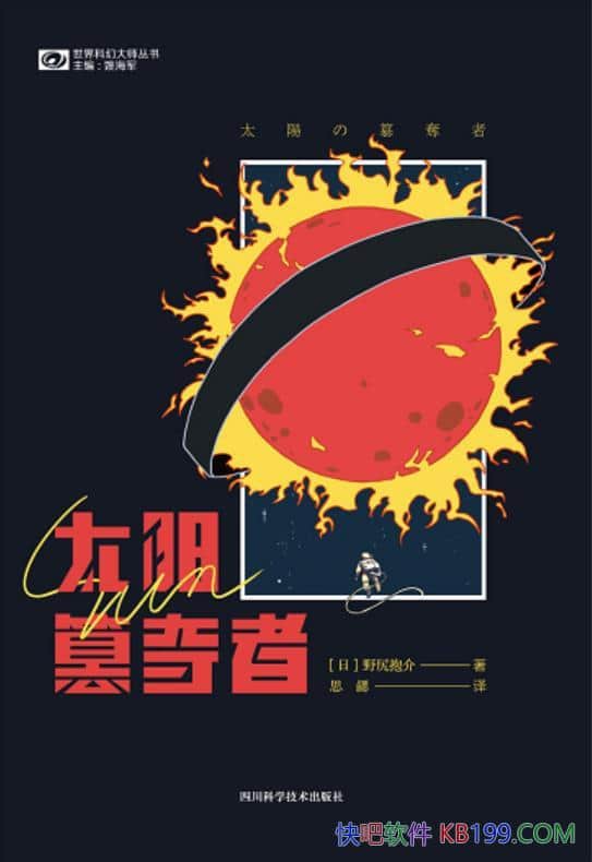 ��̫���۶��ߡ�Ұ�걧��/��ߴ����Եġ�Ӳ�ƻá���Ʒ/epub+mobi+azw3