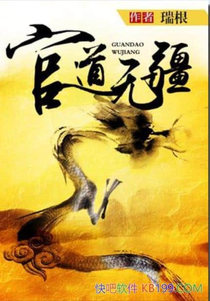 ���ٵ��޽���/���Գ����������������������崵Ĺٳ�/epub+mobi+azw3