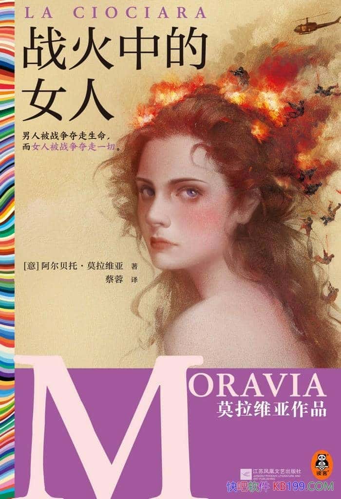 ��ս���е�Ů�ˡ��������С�Ī��ά��/ս������ֱ�Ķ���/epub+mobi+azw3
