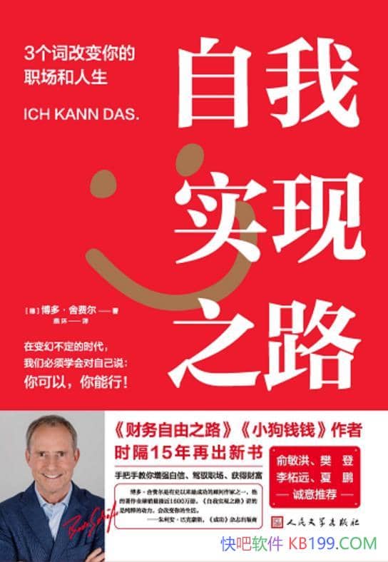 ������ʵ��֮·�����ࡤ��Ѷ�/3���ʸı����ְ������/epub+mobi+azw3