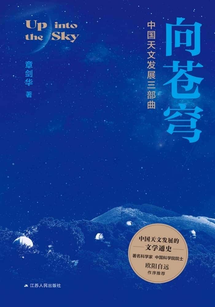 �����񷡷�½���/����ѧ�ǹ��Ͽ�ѧ��Ҳ����ǰ�صĿ�ѧ/epub+mobi+azw3