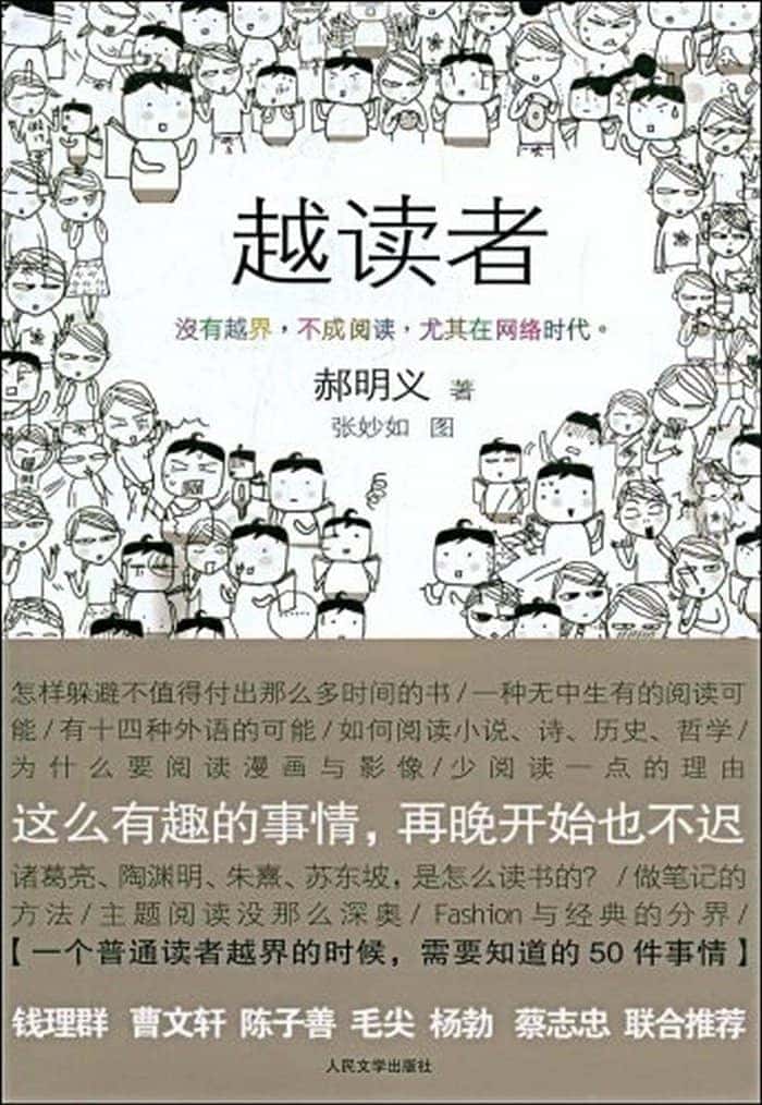 ��Խ���ߡ�������/������ܲ�ֵ�ø�����ô��ʱ����飿/epub+mobi+azw3
