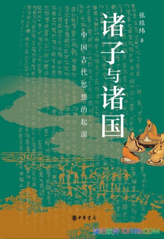 ��������������й��Ŵ�˼�����Դ���ž�γ/���Ӱټ�/epub+mobi+azw3