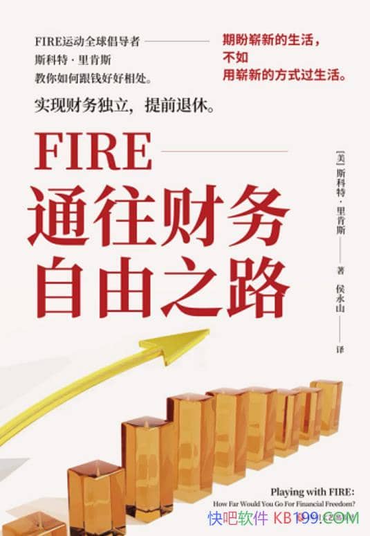 ��FIRE��ͨ����������֮·��˹���ء����˹/Ͷ������/epub+mobi+azw3