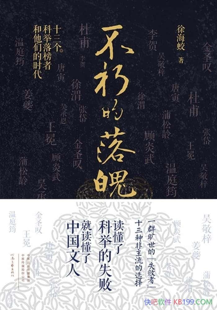 ����������ǡ��캣��/ʧ�����������������ʱ��ξ���/epub+mobi+azw3