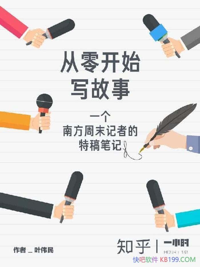 �����㿪ʼд���¡�Ҷΰ��/�ǲ�����д�����ܵľ��ѹ���/epub+mobi+azw3