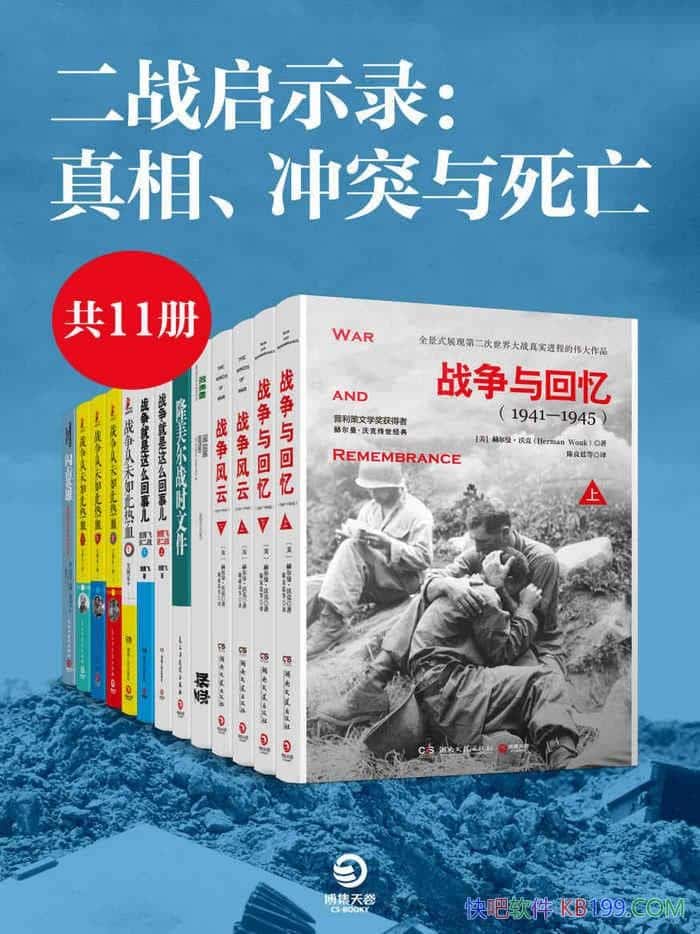 ����ս��ʾ¼�����ࡢ��ͻ����������11��/��ս��ʵ����/epub+mobi+azw3