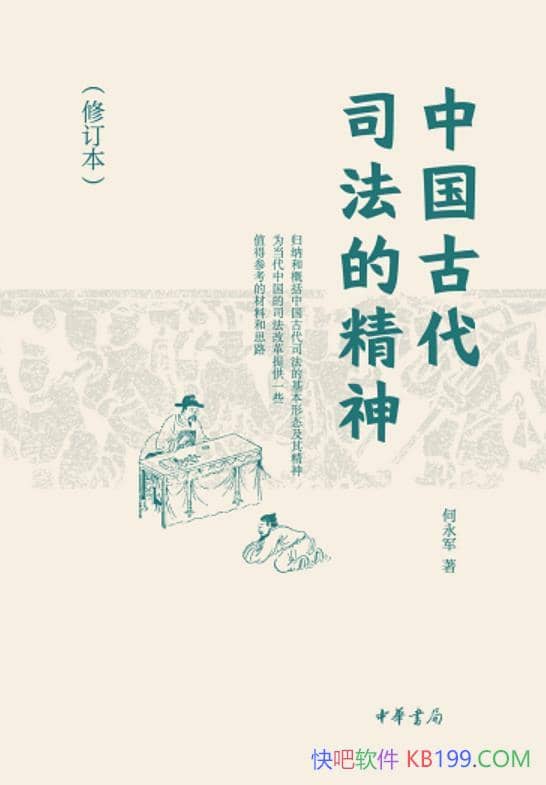 ���й��Ŵ�˾���ľ��񡷺�����/�й��Ŵ�˾��������̬/epub+mobi+azw3