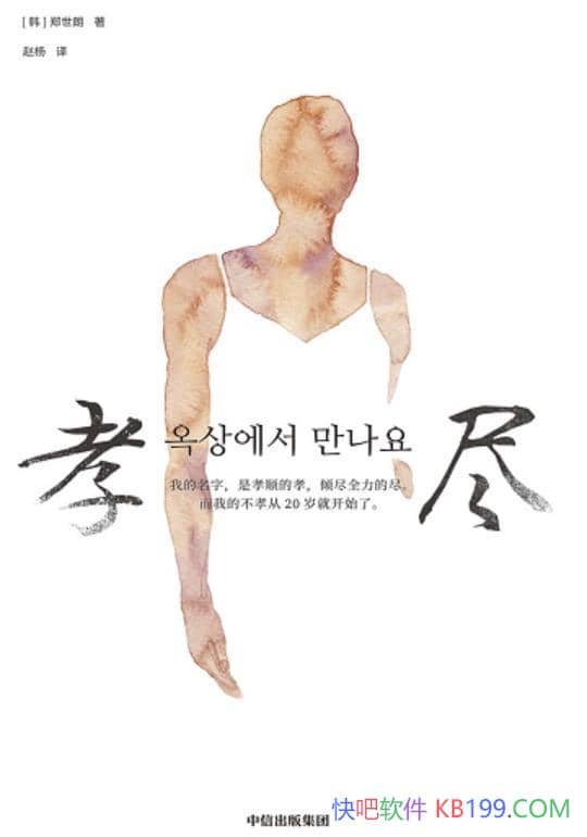 ��Т����֣����/����С˵��֣���ʳ����ײ���ƪС˵��/epub+mobi+azw3