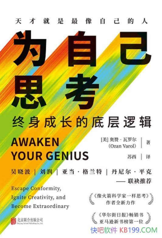 ��Ϊ�Լ�˼���������ɳ��ĵײ��߼������ޡ����޶�����/epub+mobi+azw3