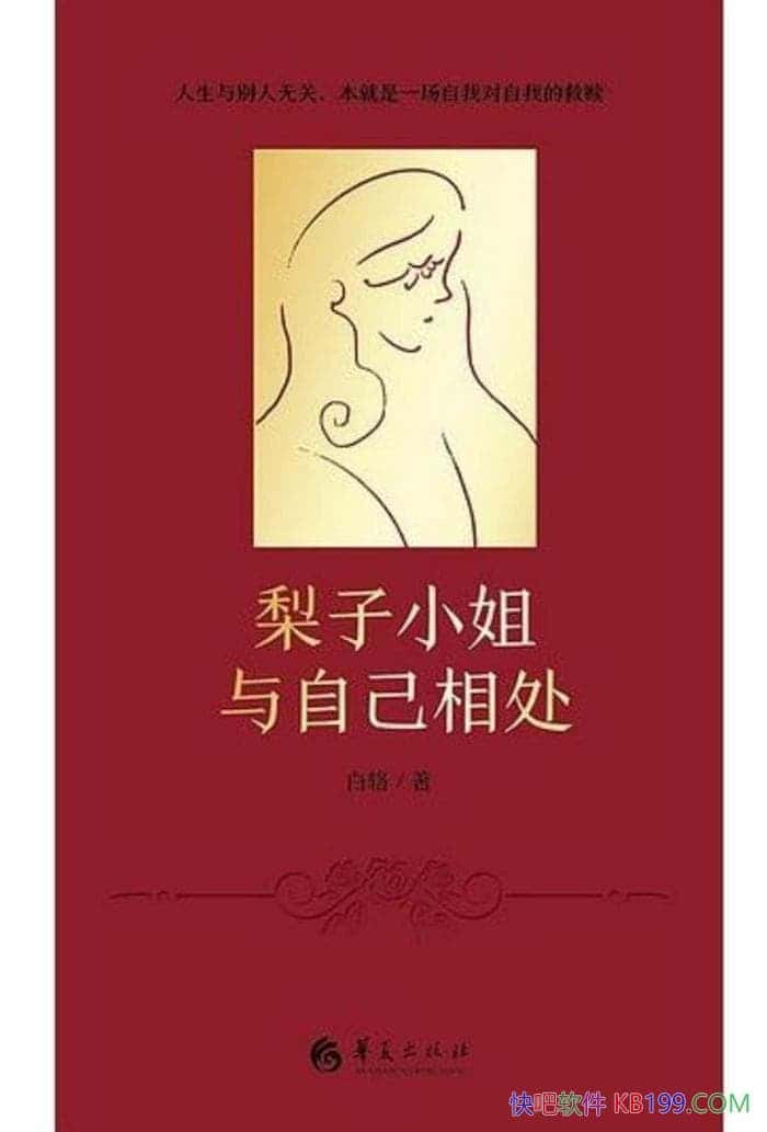 ������С�����Լ��ദ������/һ�����ҷ��ֵ����֮�á�/epub+mobi+azw3