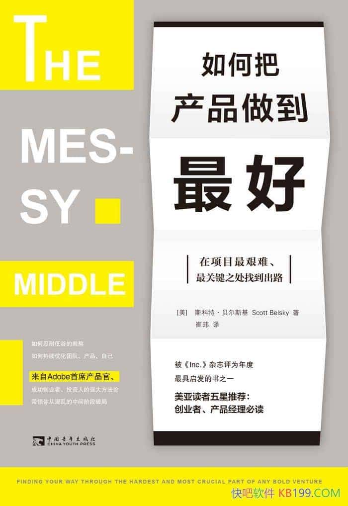 ����ΰѲ�Ʒ������á�˹���ء�����˹��/�꾡ʵսָ��/epub+mobi+azw3