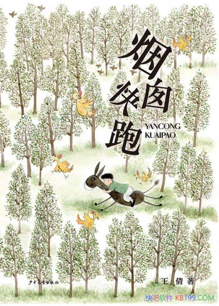���̴ѿ��ܡ���ٻ/�����ζ���ӵ��һ�������Լ������г�/epub+mobi+azw3