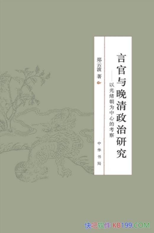 ���Թ������������о���֣�Ʋ�/�Թ�����Ϊ���ĵĿ���/epub+mobi+azw3