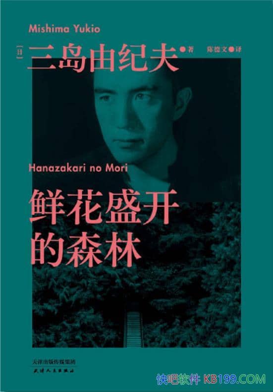 ���ʻ�ʢ����ɭ�֡������ɼͷ�/���Ա�ѡ�Ķ�ƪС˵��/epub+mobi+azw3