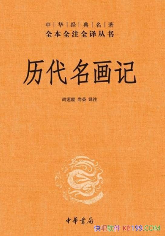 �����������ǡ�����Զ/���ܹŴ��滭������֮��Ĺ�ϵ/epub+mobi+azw3