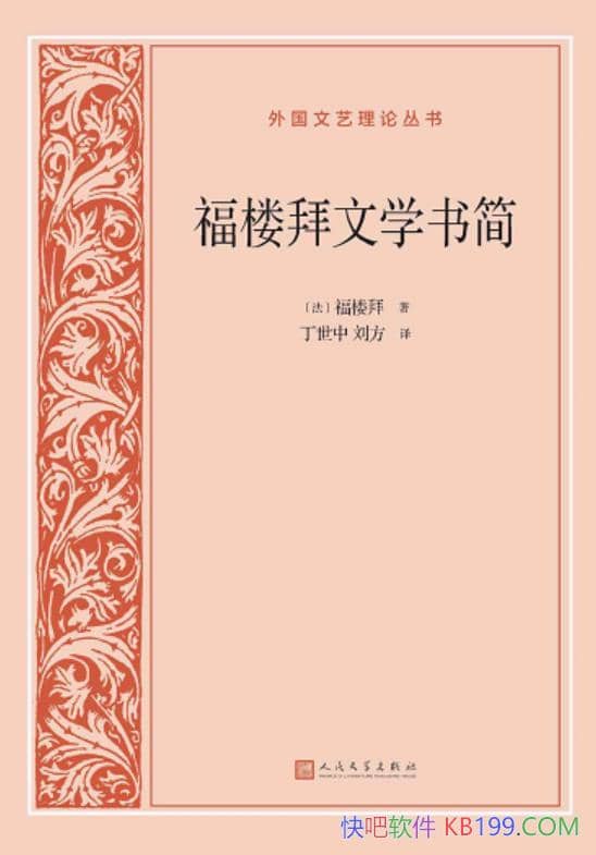 ����¥����ѧ��򡷾�˹���򡤸�¥��/���ߵ�ʷ�ϼ�ֵ/epub+mobi+azw3