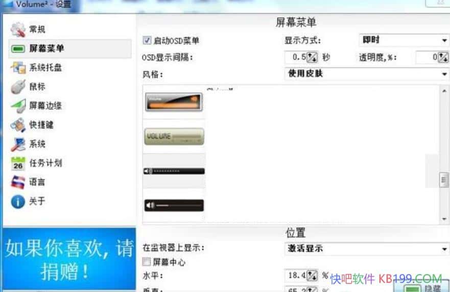������ǿ���� Volume2 v1.1.9.467 ��ɫ��/������û��ڹ�����Ƶʱ���Ч��
