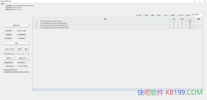 �ļ��������� EasyFileCount v3.0.5.1 ��ɫ��/��ݵ��ļ���������