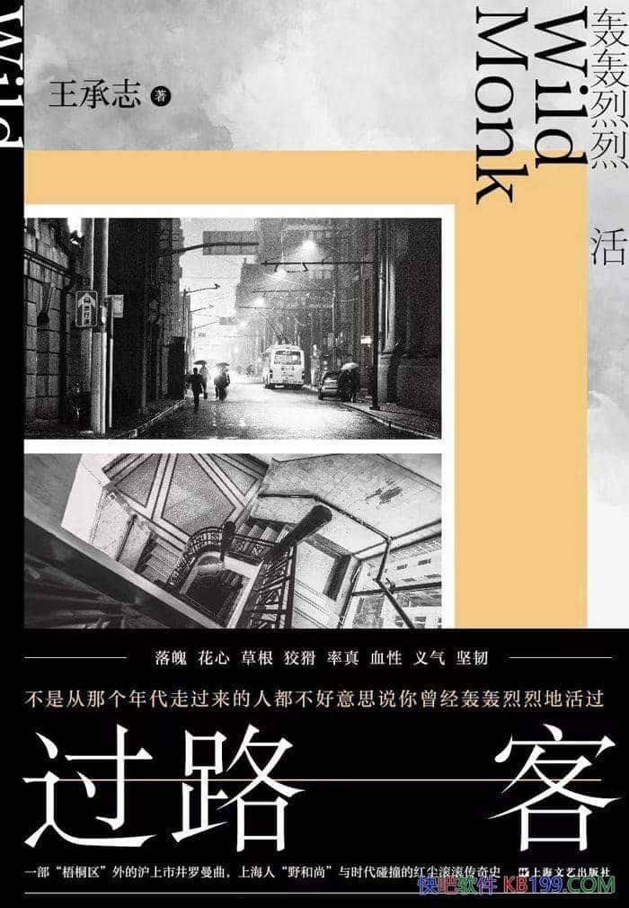 ����·�͡�����־/��Ϊһ�ž���һ·�ɱ���̭������ͬ��/epub+mobi+azw3