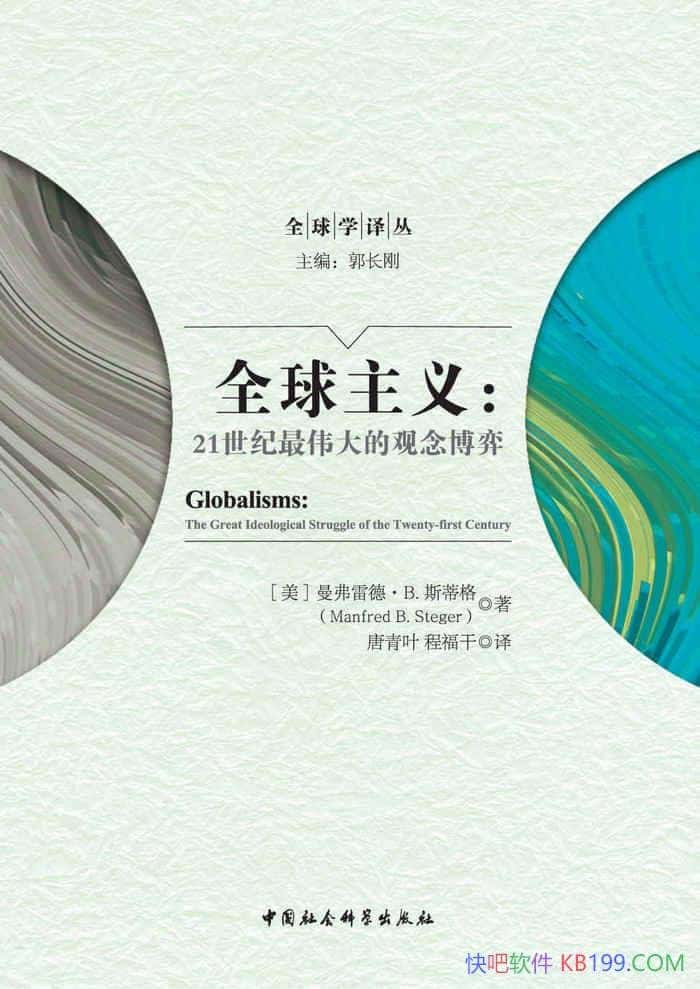 ��ȫ�����塷�����׵¡�˹�ٸ�/21���͵���ΰ������/epub+mobi+azw3