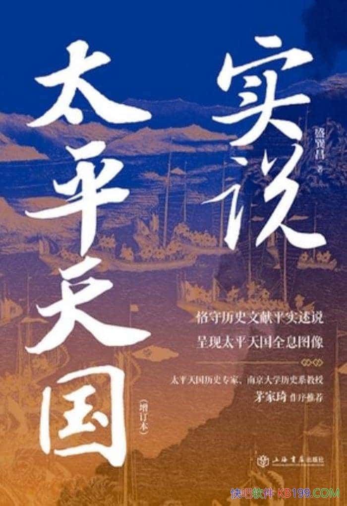 ��ʵ˵̫ƽ�����[������]ʢ���/�����ͼ��Ϊ���ֲ���/epub+mobi+azw3