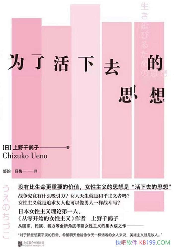 ��Ϊ�˻���ȥ��˼�롷��Ұǧ����/ս����ʲô����������/epub+mobi+azw3