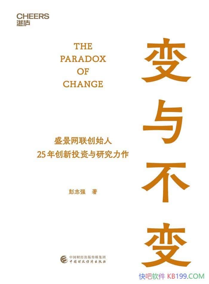 �����벻�䡷��־ǿ/���������ҵ��Ͷ����ץסʱ������/epub+mobi+azw3
