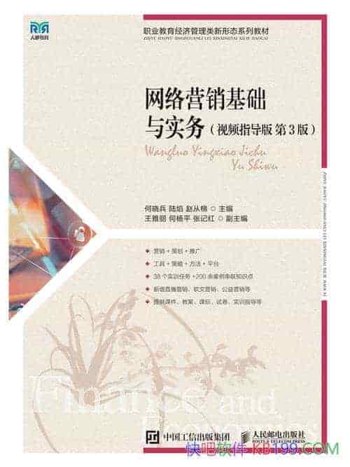 ������Ӫ��������ʵ����Ƶָ���� ��3��/ÿ����ư���/epub+mobi+azw3