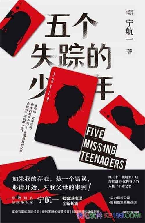 �����ʧ�ٵ����꡷����һ/�ĸ���ͥ����յ���������Ϣ/epub+mobi+azw3