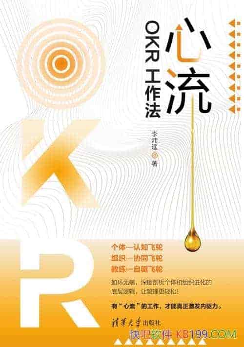 ��������OKR������������ң/������� ��֯�Ĳ���ϵͳ/epub+mobi+azw3