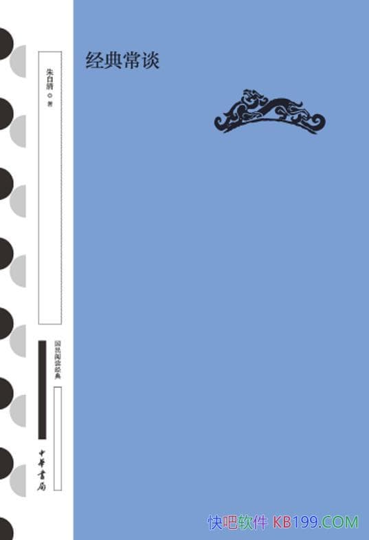 �����䳣̸��������/�˽��й��Ŵ��Ļ��伮������ָ��/epub+mobi+azw3