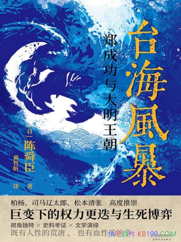 ��̨���籩��֣�ɹ��������������˴����/��Ȥ������/epub+mobi+azw3