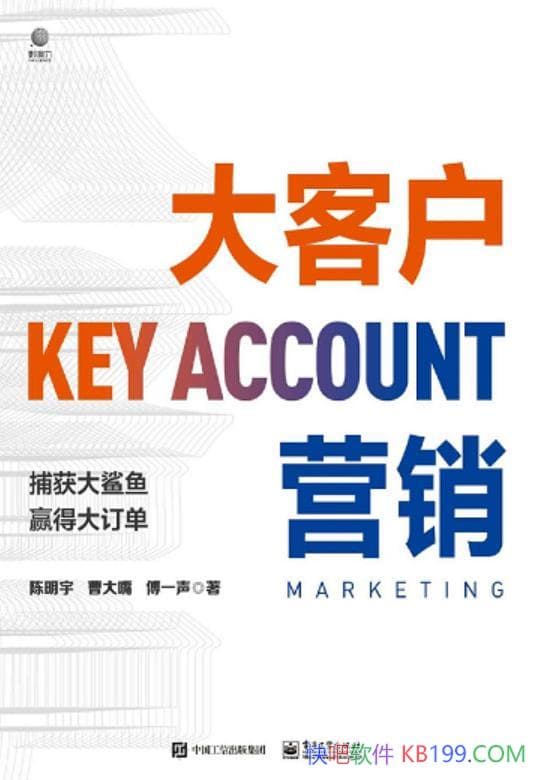 ����ͻ�Ӫ����������/һ����ϵͳ�ԵĴ�ͻ�Ӫ������/epub+mobi+azw3