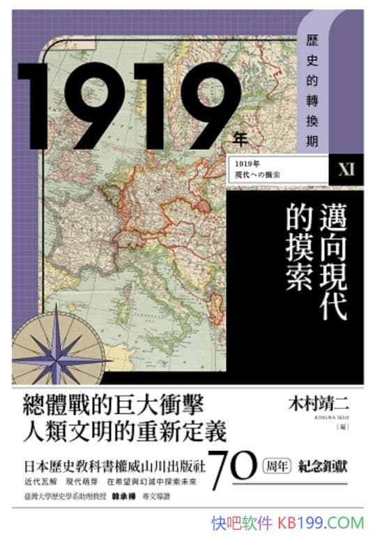 ��1919�꣬�~��F����������ľ�徸��/��vʷ���D���c/epub+mobi+azw3