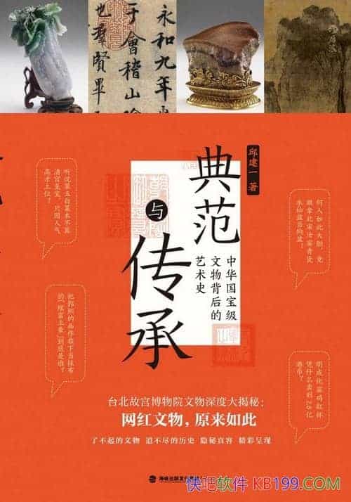 ���䷶�봫�С���һ/�����õ������л��Ļ����ĵ���/epub+mobi+azw3