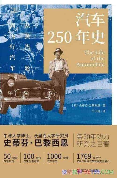 ������250��ʷ��/ʷʫ��������� �䱳����˵�ΰ������/epub+mobi+azw3