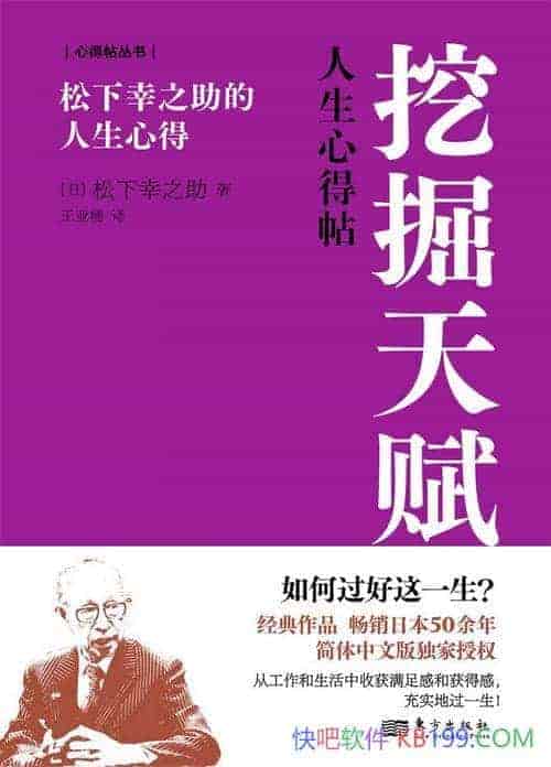 ���ھ��츳��������֮��/�����ع���˼������һ���ĸ���/epub+mobi+azw3