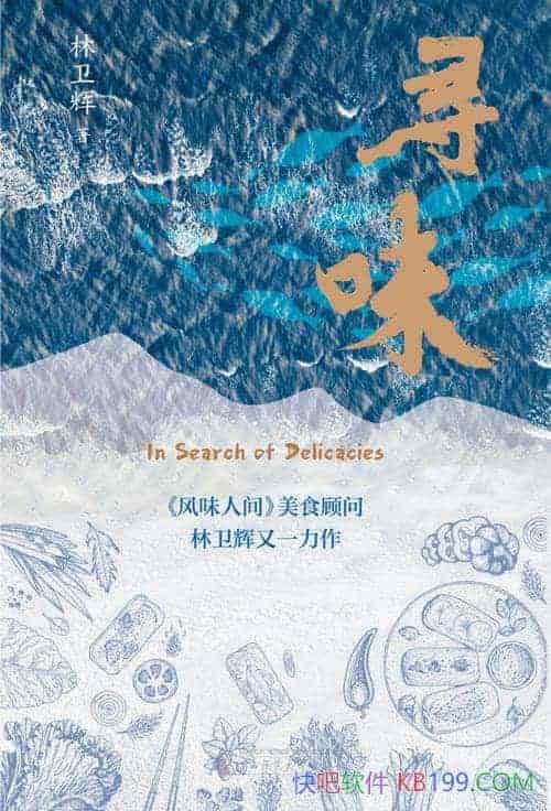 ��Ѱζ��������/ɽ�亣ζ����ھ���������໥������ײ/epub+mobi+azw3