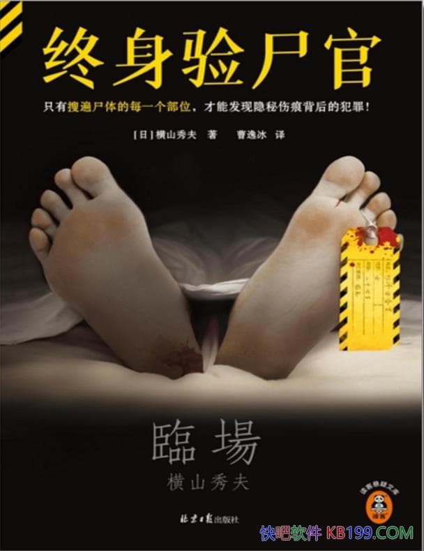 ��������ʬ�١���ɽ���/����ʶ��ʬ���˺۱��������/epub+mobi+azw3