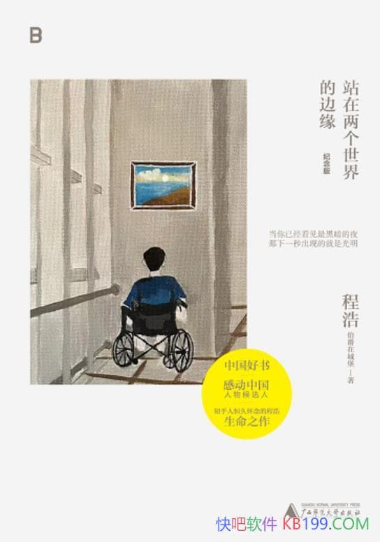 ��վ����������ı�Ե���̺�/�����Ƕ������貵�һ��/epub+mobi+azw3
