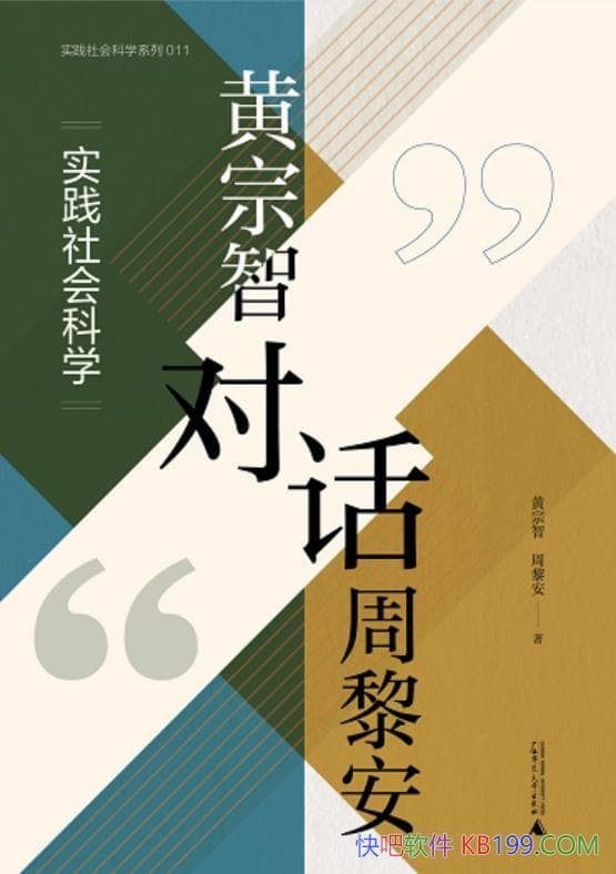 �������ǶԻ����谲��/˼��δ����̽��δ���й���չ����/epub+mobi+azw3