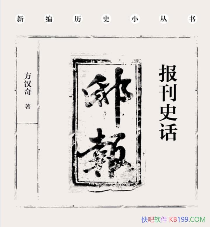 ������ʷ����������/�ҹ������ӹŴ������й��ķ�չ��ʷ/epub+mobi+azw3