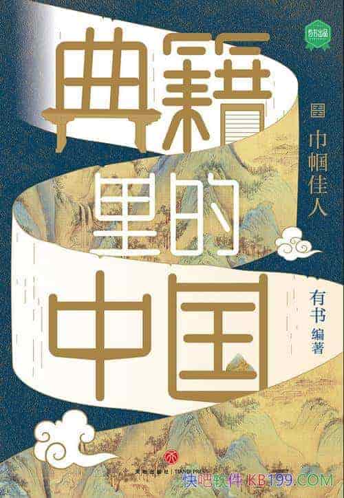 ���伮����й����������ˡ�����/�ᴩ�Ž��Ů�Ե��̸�/epub+mobi+azw3
