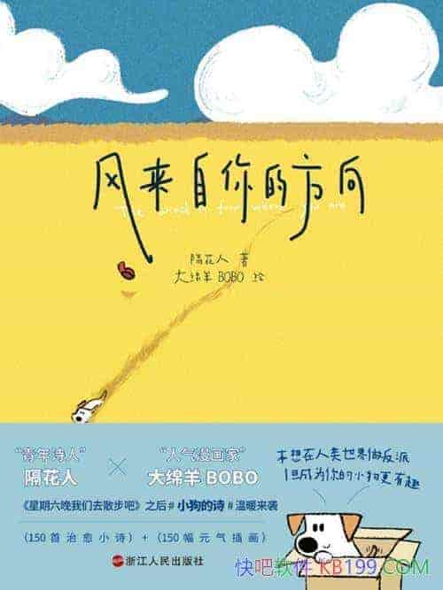 ����������ķ��򡷸�����/�¸���ǰӭ������ת�������/epub+mobi+azw3